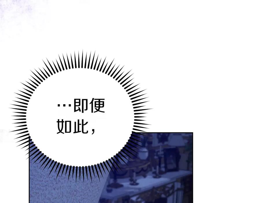 《小姐不愿意》第1话 传闻中的小姐 第74页