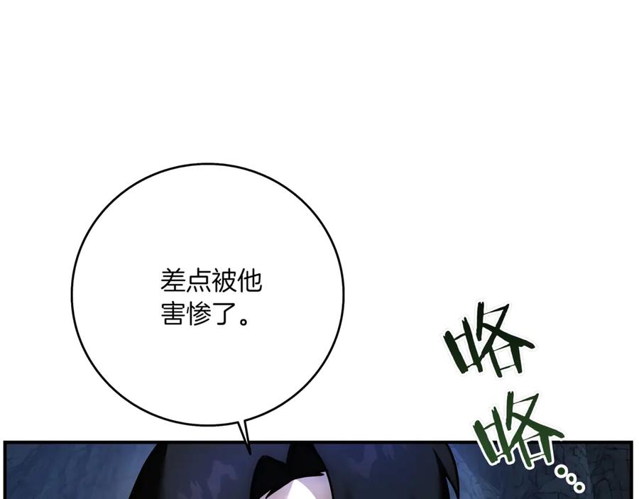 《一键三连后，我无敌了》第1话 遇见神秘人 第103页