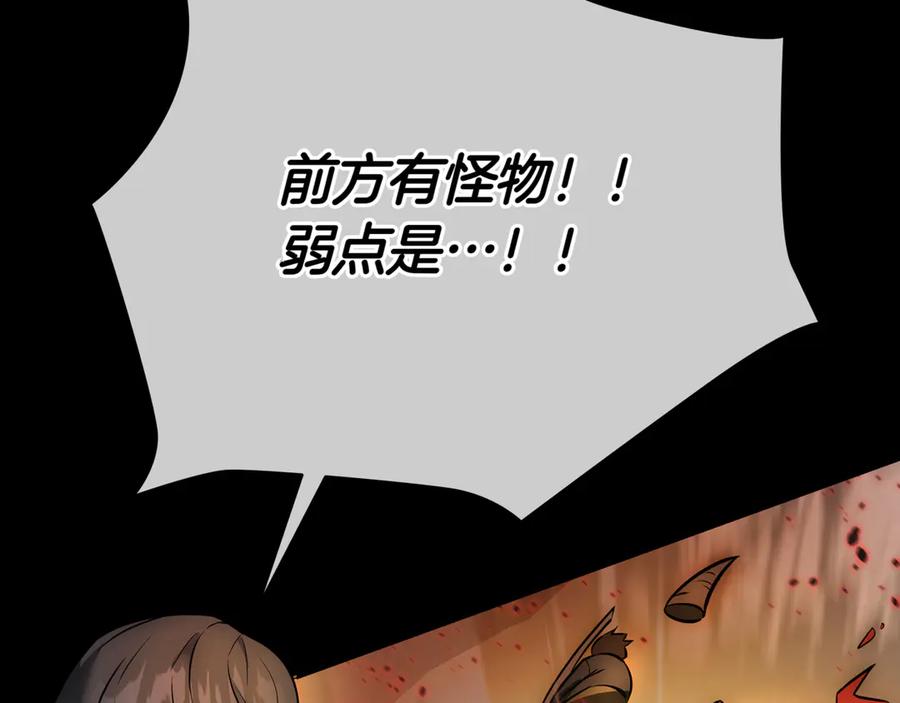 《一键三连后，我无敌了》第1话 遇见神秘人 第98页