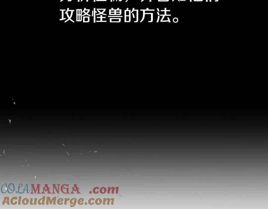 《一键三连后，我无敌了》第1话 遇见神秘人 第101页