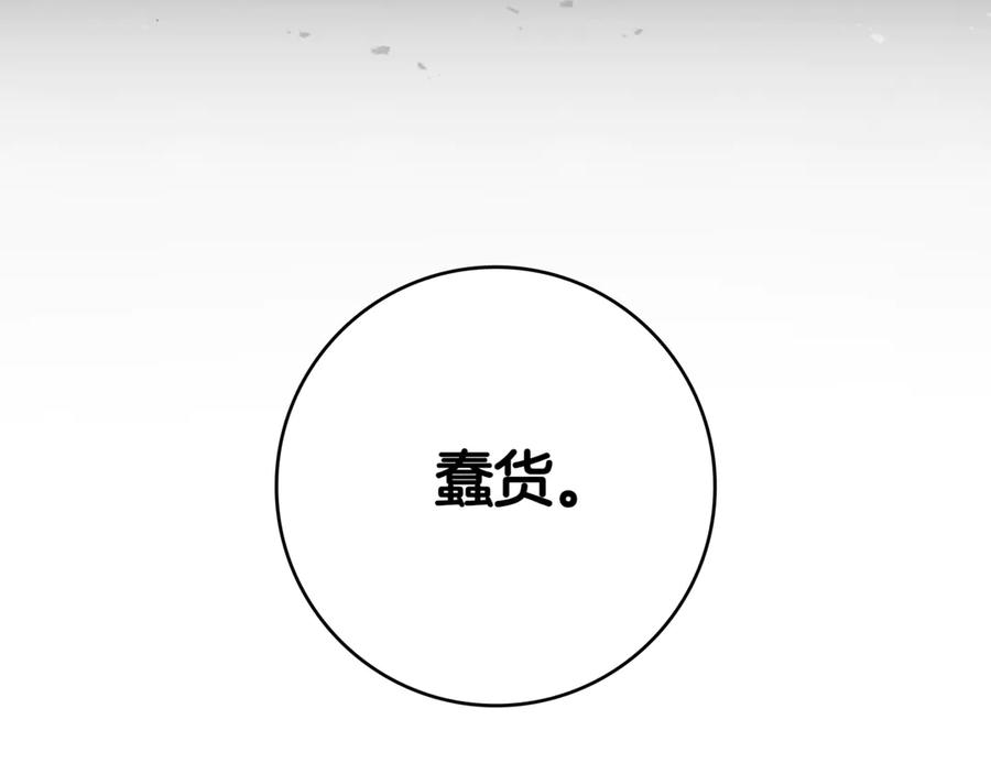 《一键三连后，我无敌了》第1话 遇见神秘人 第102页