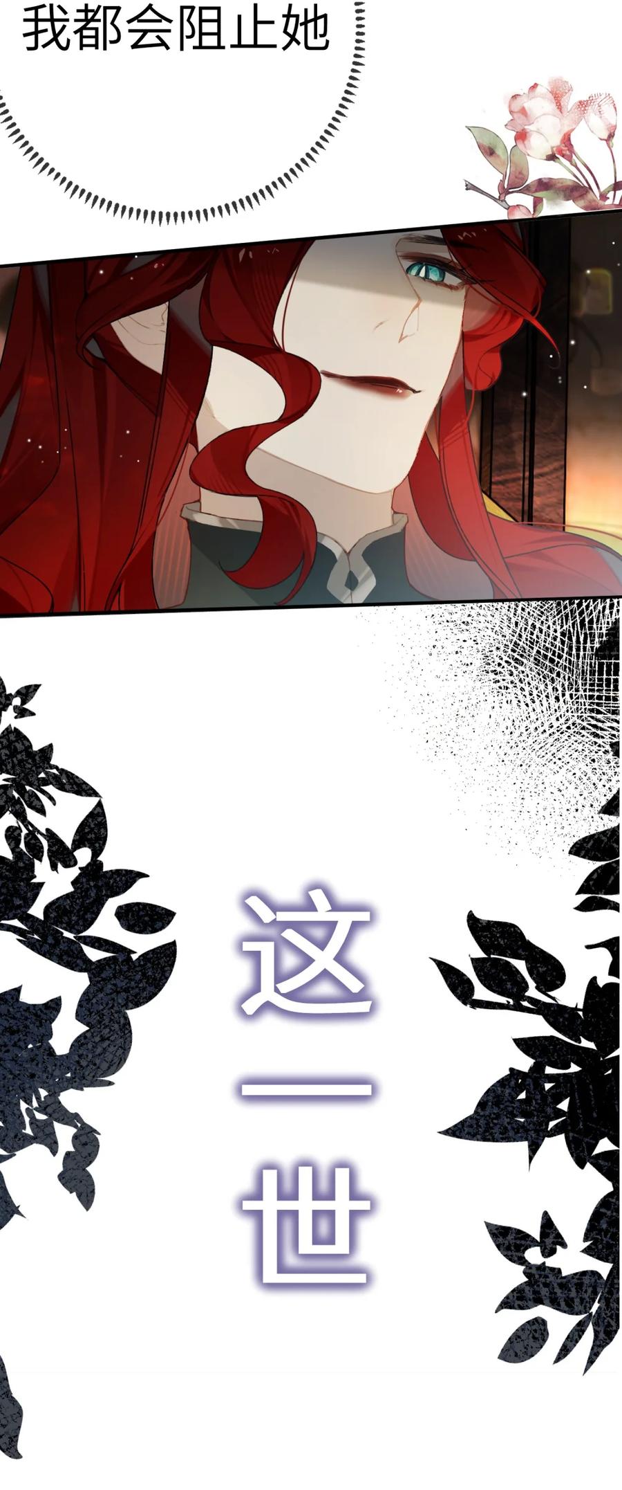 缠枝 0 预告 第18页
