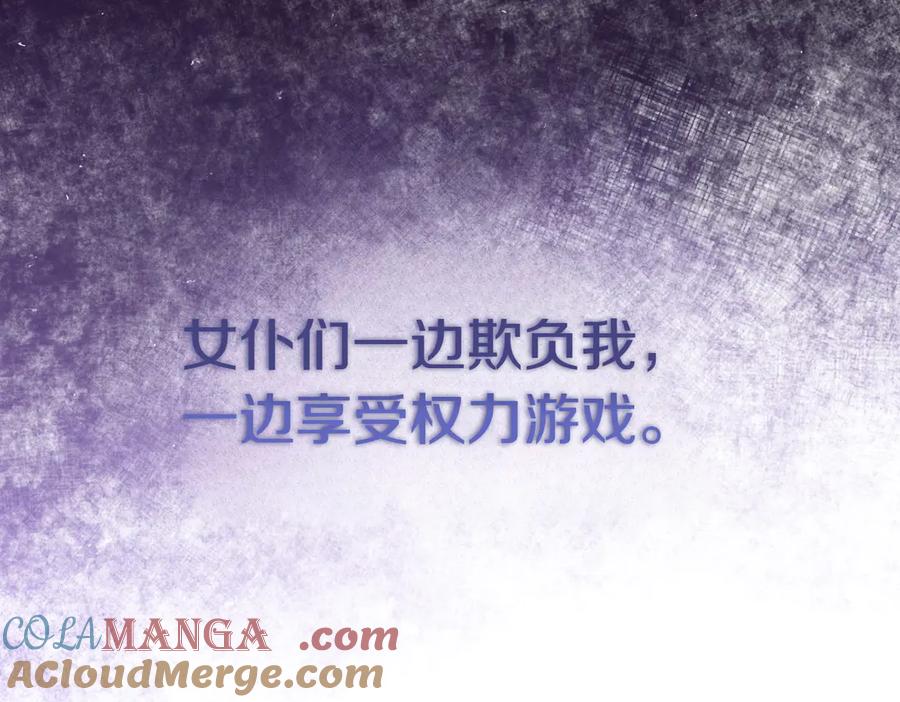 《小姐不愿意》第1话 传闻中的小姐 第73页