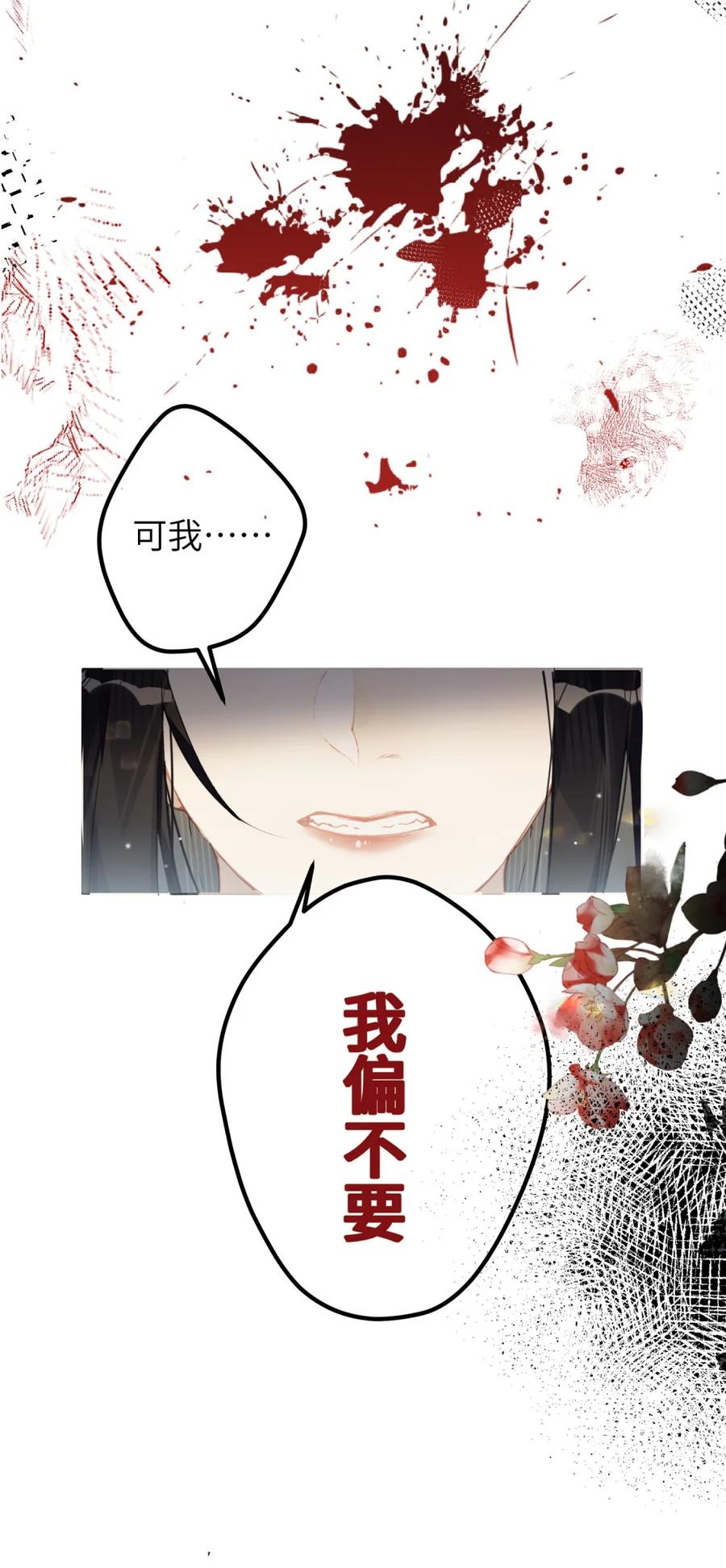 缠枝 0 预告 第12页