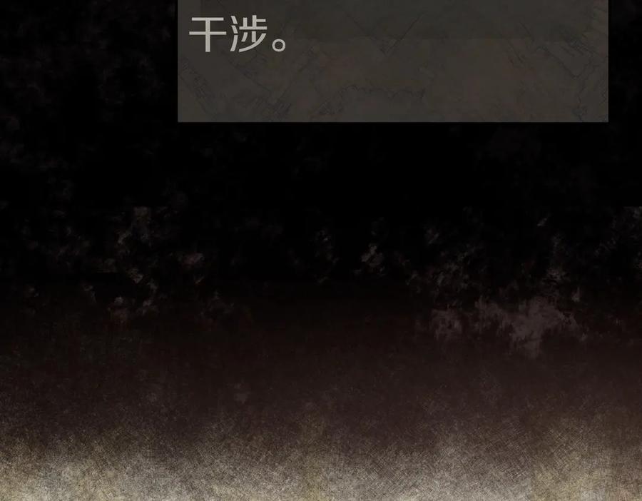 《小姐不愿意》第1话 传闻中的小姐 第67页