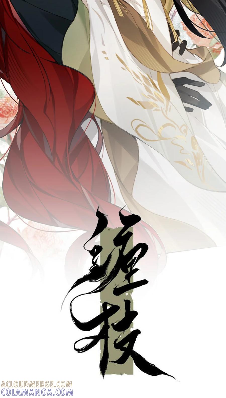 缠枝 0 预告 第23页