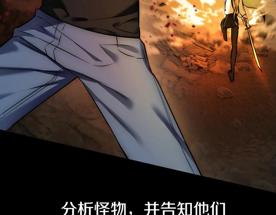 《一键三连后，我无敌了》第1话 遇见神秘人 第100页