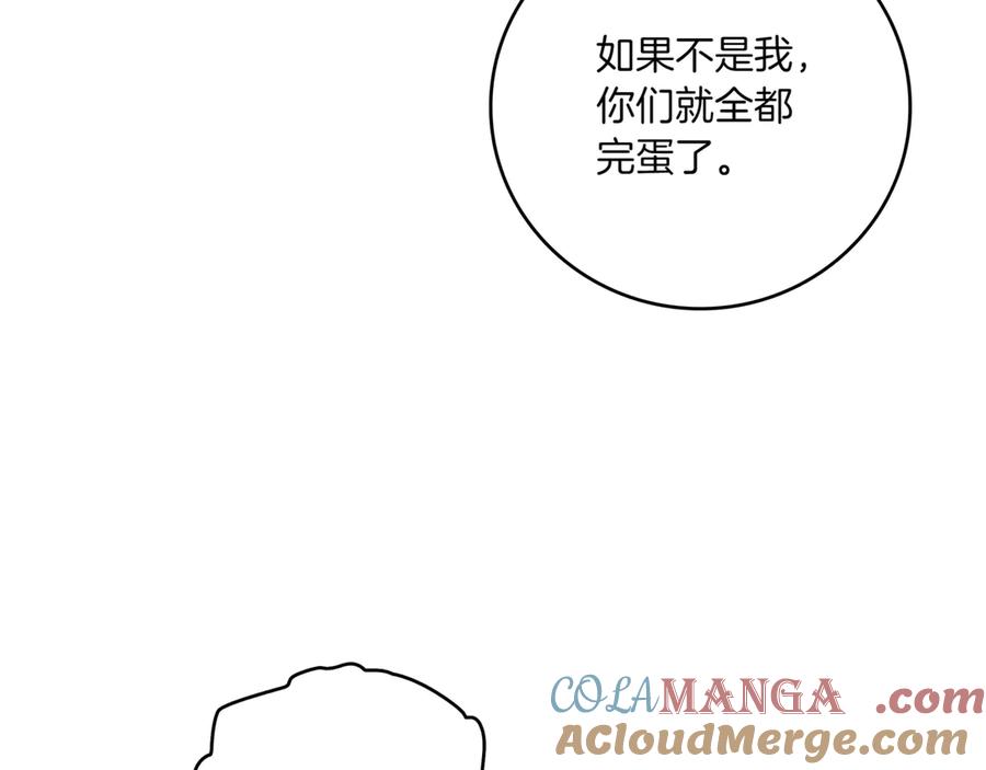 《一键三连后，我无敌了》第1话 遇见神秘人 第105页