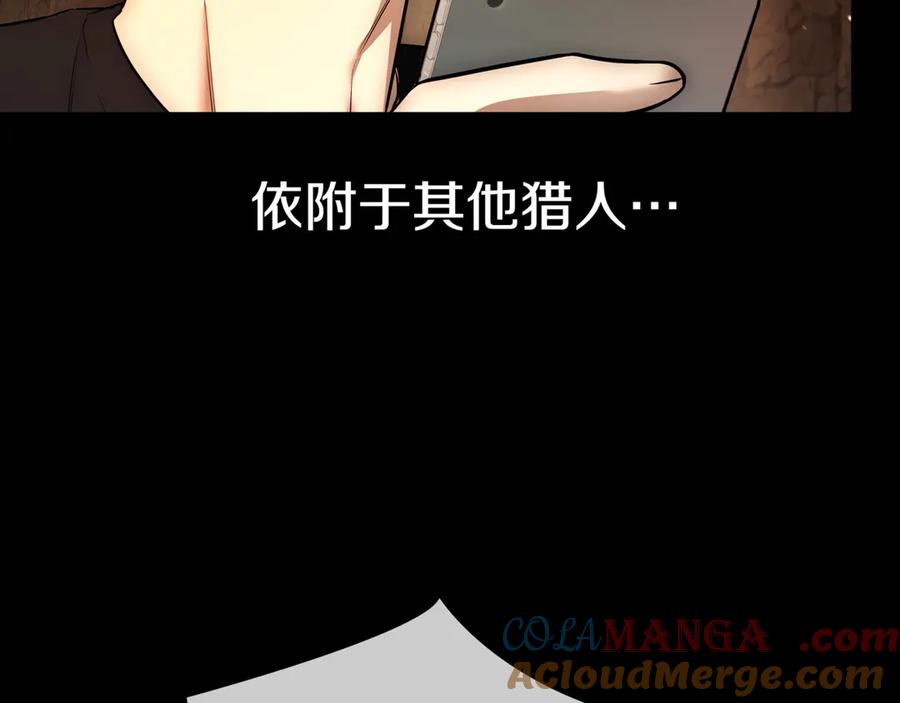 《一键三连后，我无敌了》第1话 遇见神秘人 第97页