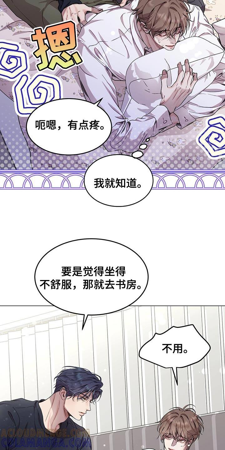 《虚情假意》第100章：他却推开我 第7页