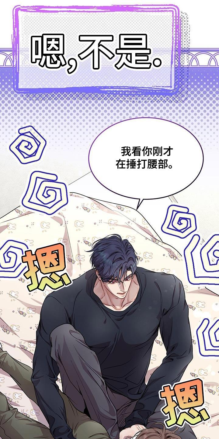 《虚情假意》第100章：他却推开我 第6页