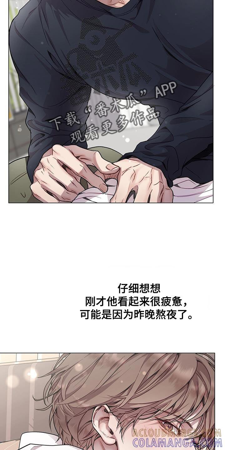 《虚情假意》第100章：他却推开我 第9页