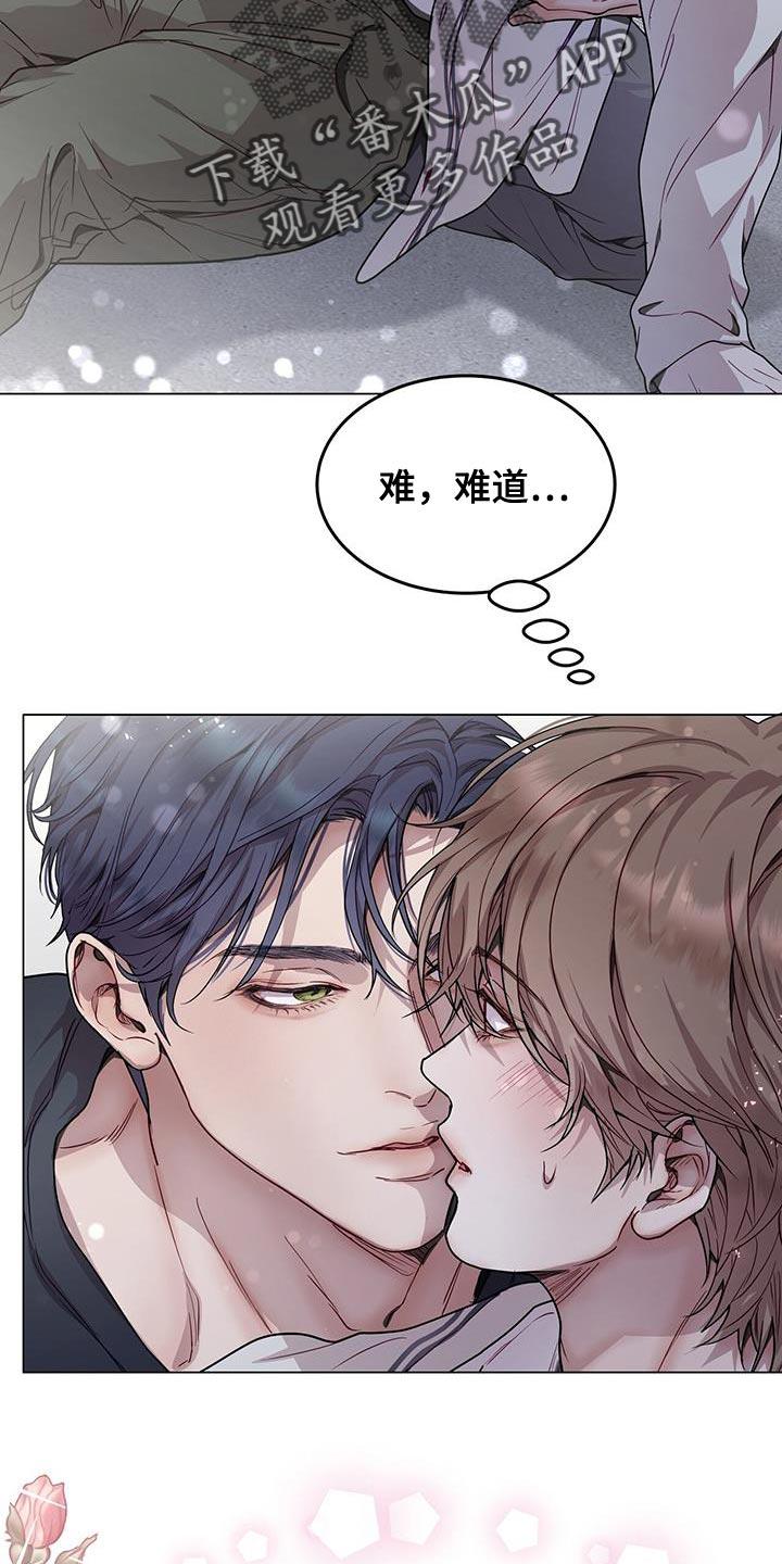 《虚情假意》第100章：他却推开我 第2页