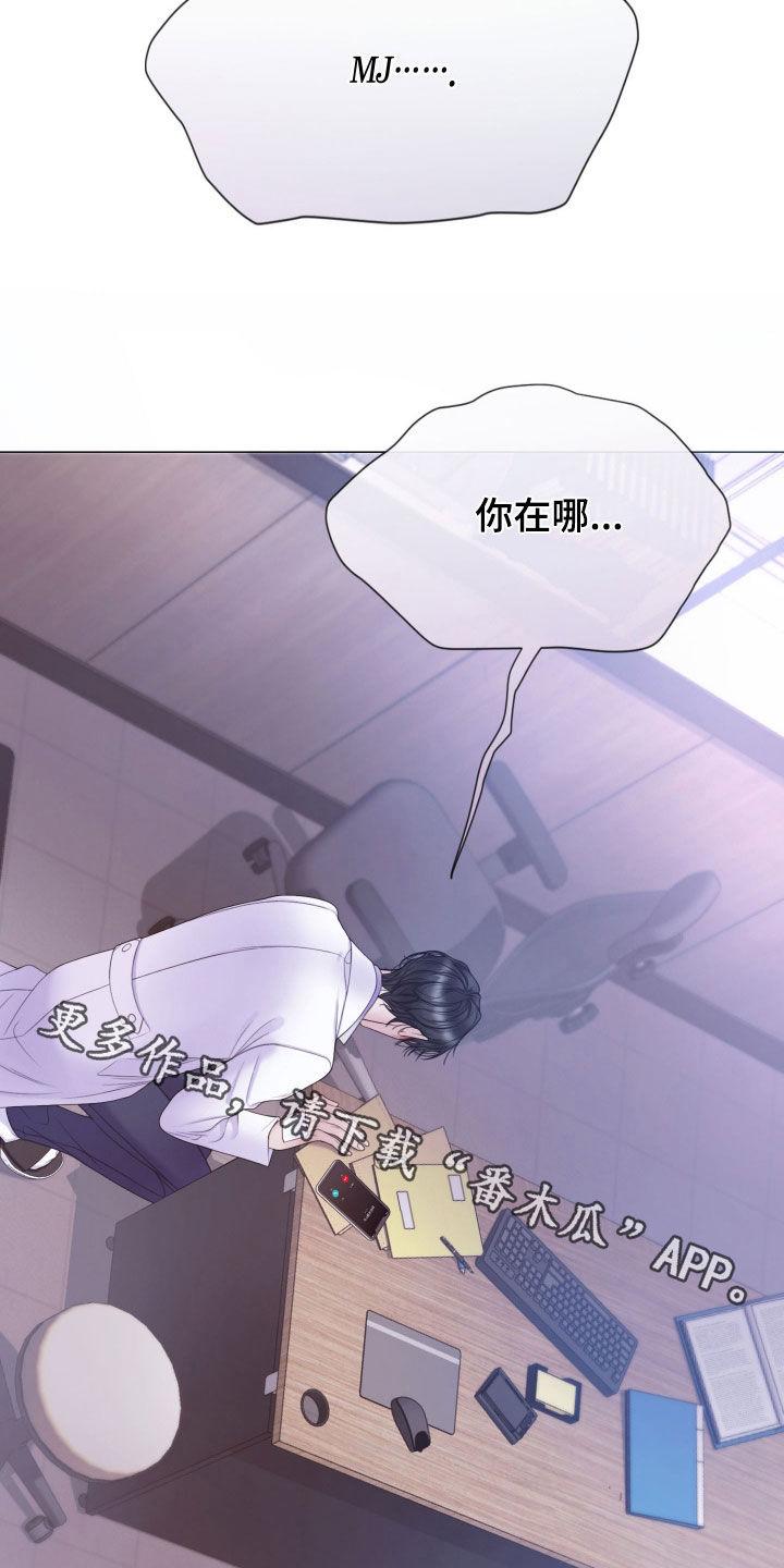 《致命咨询》第108章：【第二季】暴力执法 第32页