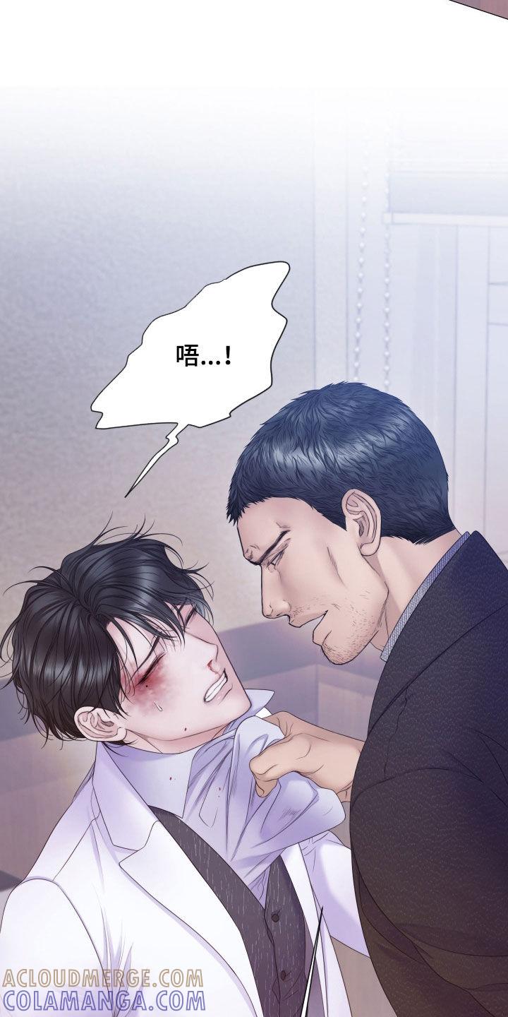 《致命咨询》第108章：【第二季】暴力执法 第19页