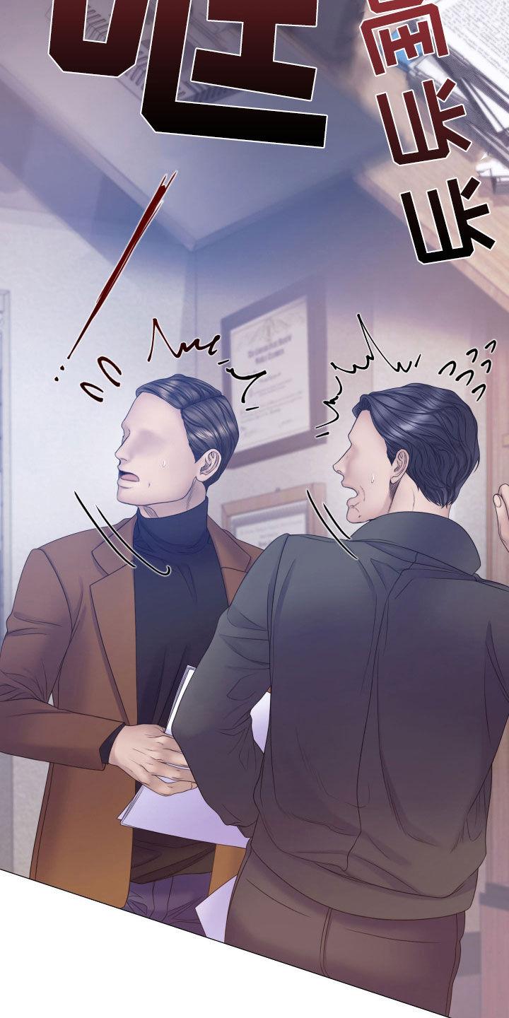 《致命咨询》第108章：【第二季】暴力执法 第18页