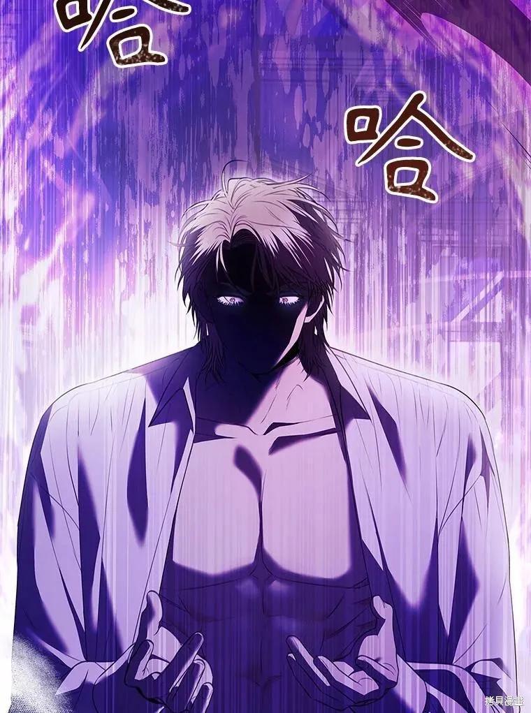 《成为暴君的秘书官》第107话 第72页