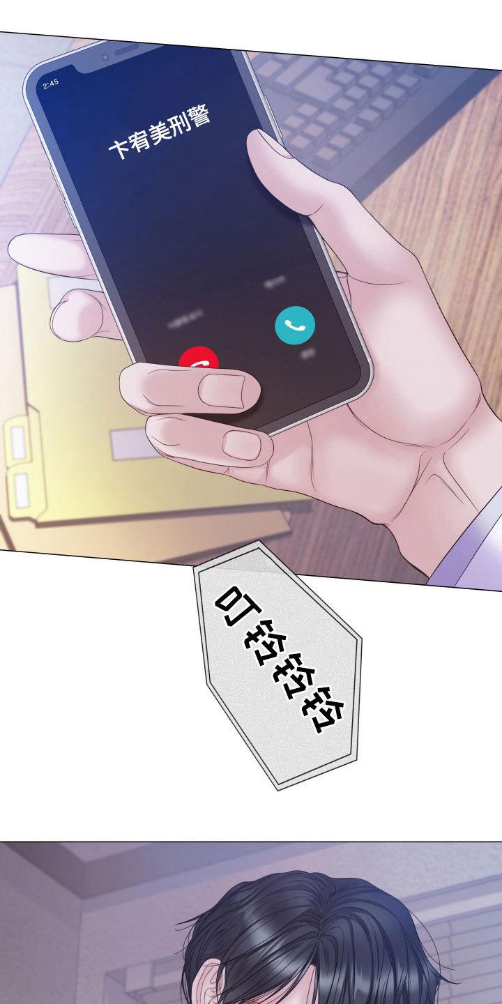 《致命咨询》第108章：【第二季】暴力执法 第30页