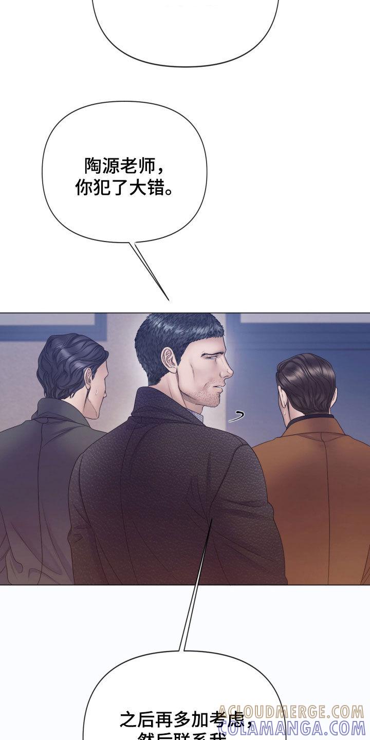 《致命咨询》第108章：【第二季】暴力执法 第25页