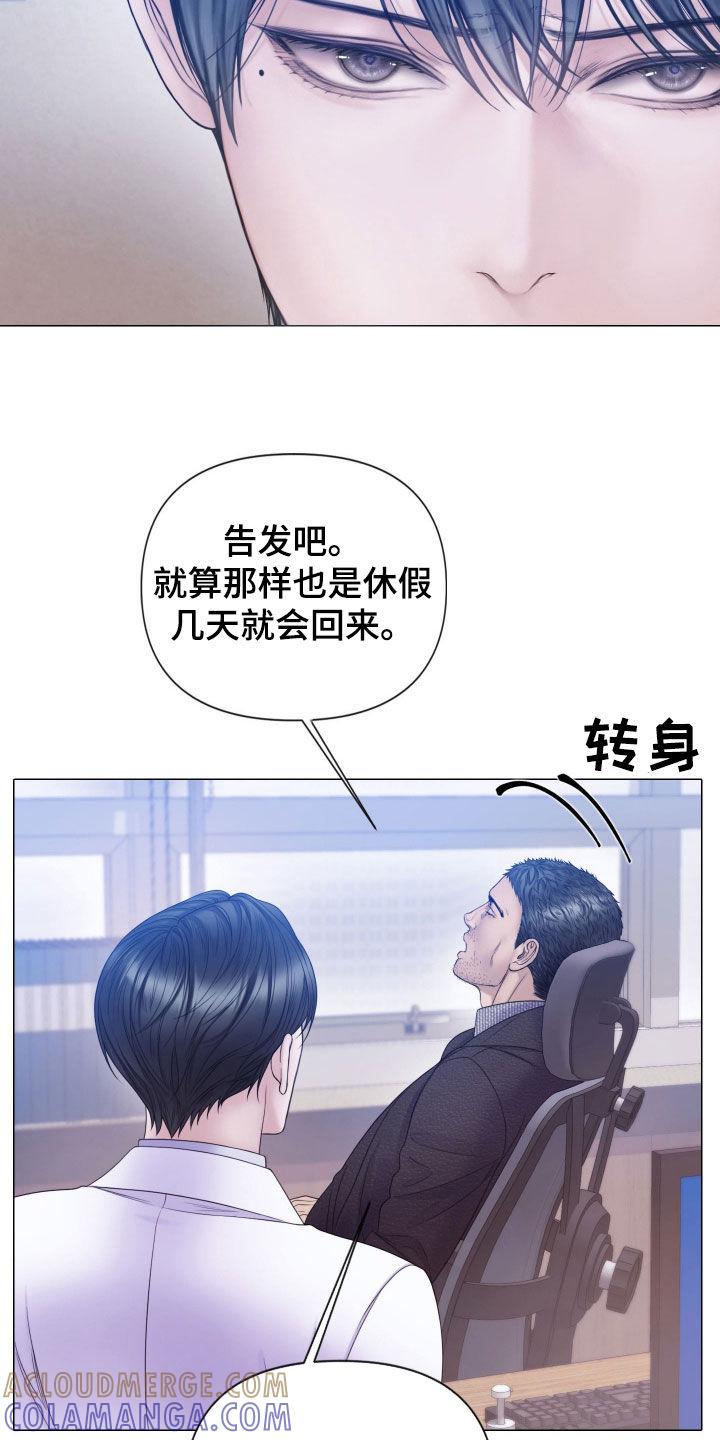 《致命咨询》第108章：【第二季】暴力执法 第13页