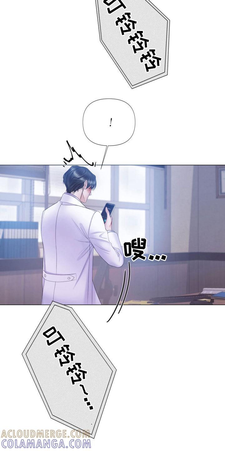 《致命咨询》第108章：【第二季】暴力执法 第29页