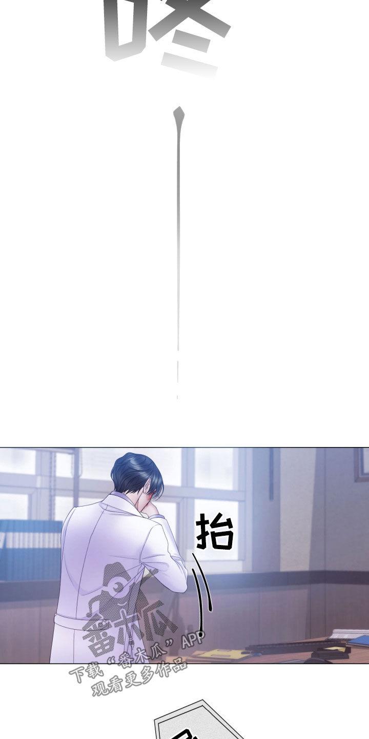 《致命咨询》第108章：【第二季】暴力执法 第28页