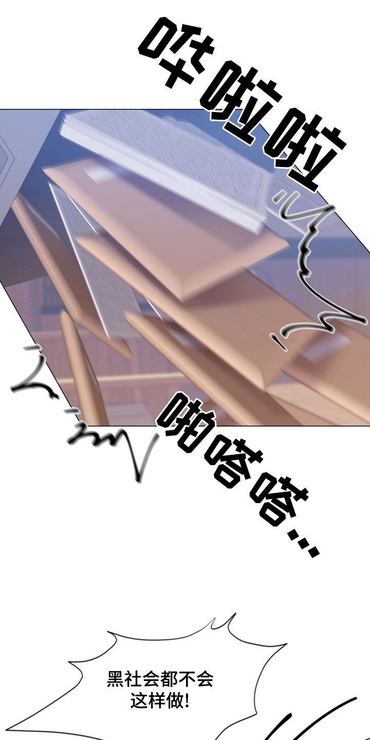 《致命咨询》第108章：【第二季】暴力执法 第10页