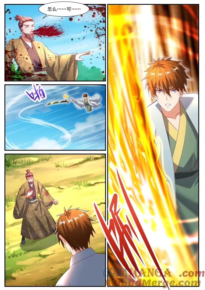 重生之都市修仙 第1098话 第1083回 第3页