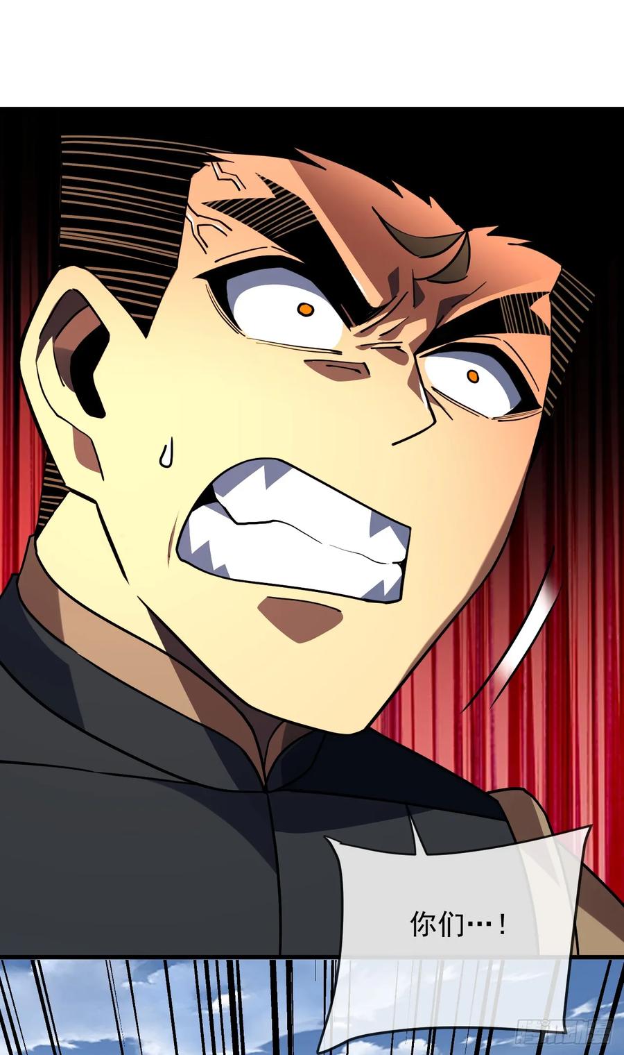 《命轮之主！当异变降临人间》第104话 你…输了！ 第2页