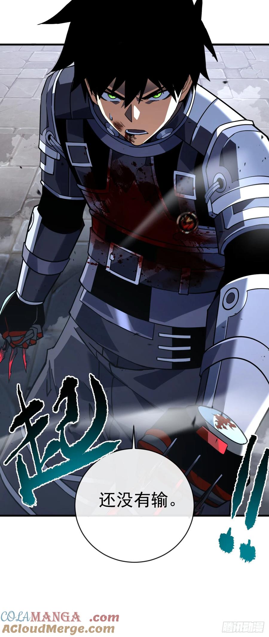 《命轮之主！当异变降临人间》第104话 你…输了！ 第15页