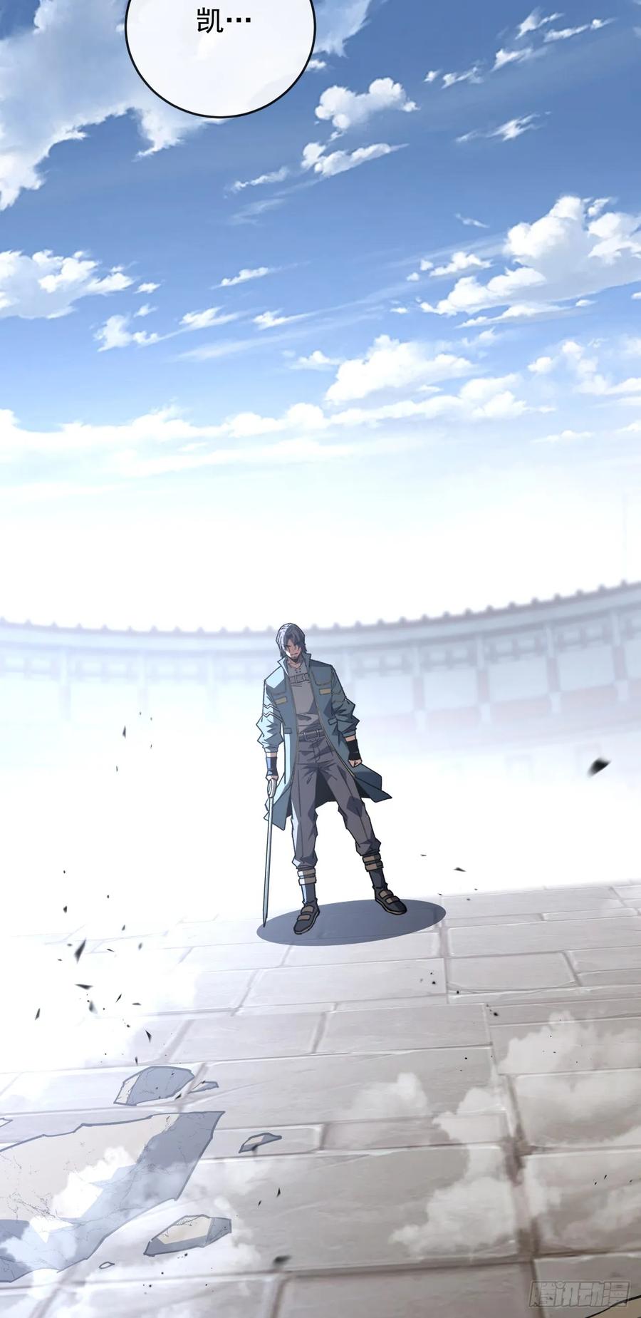 《命轮之主！当异变降临人间》第104话 你…输了！ 第10页