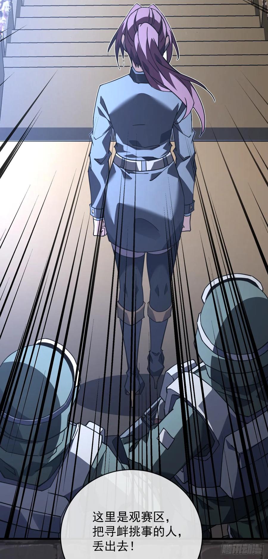 《命轮之主！当异变降临人间》第104话 你…输了！ 第4页