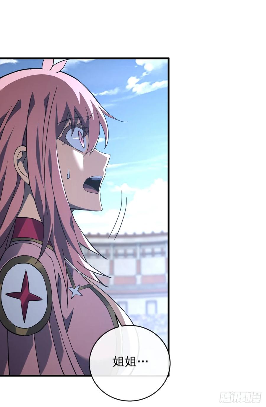《命轮之主！当异变降临人间》第104话 你…输了！ 第6页