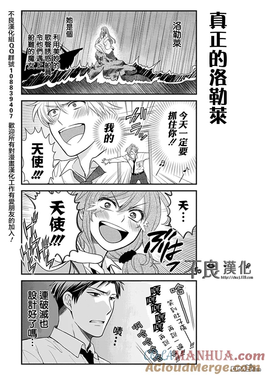 月刊少女野崎君 第11话 第9页