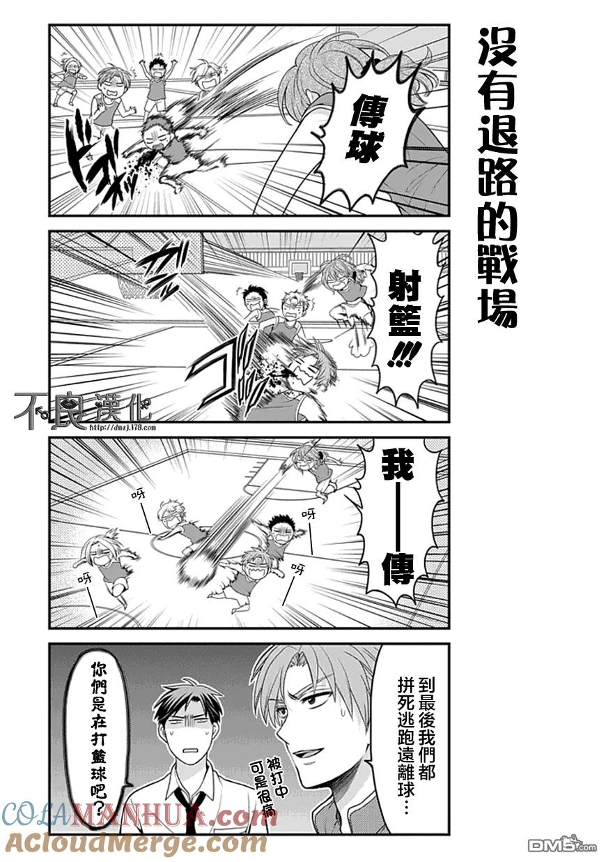 月刊少女野崎君 第11话 第13页