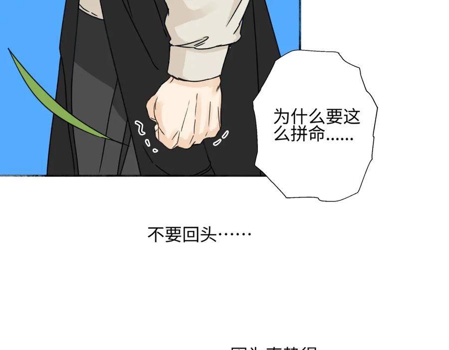 阳生小雪 - 98 追逐太阳 - 第75张图