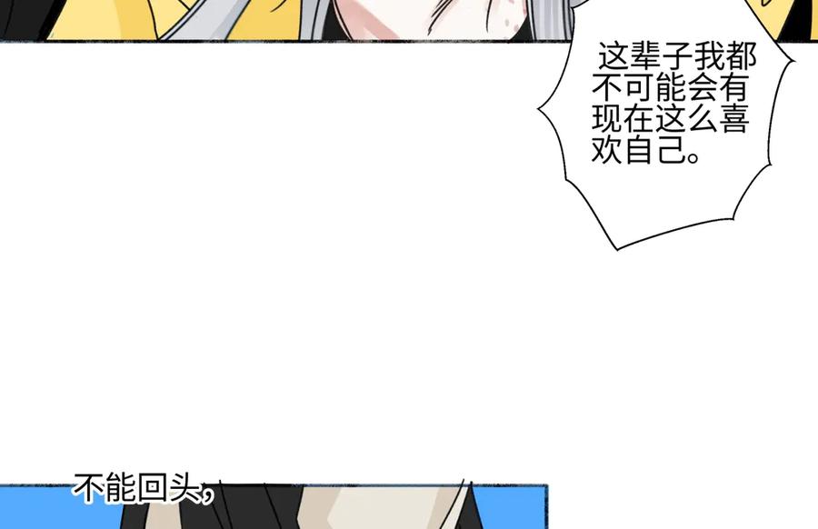 阳生小雪 - 98 追逐太阳 - 第74张图