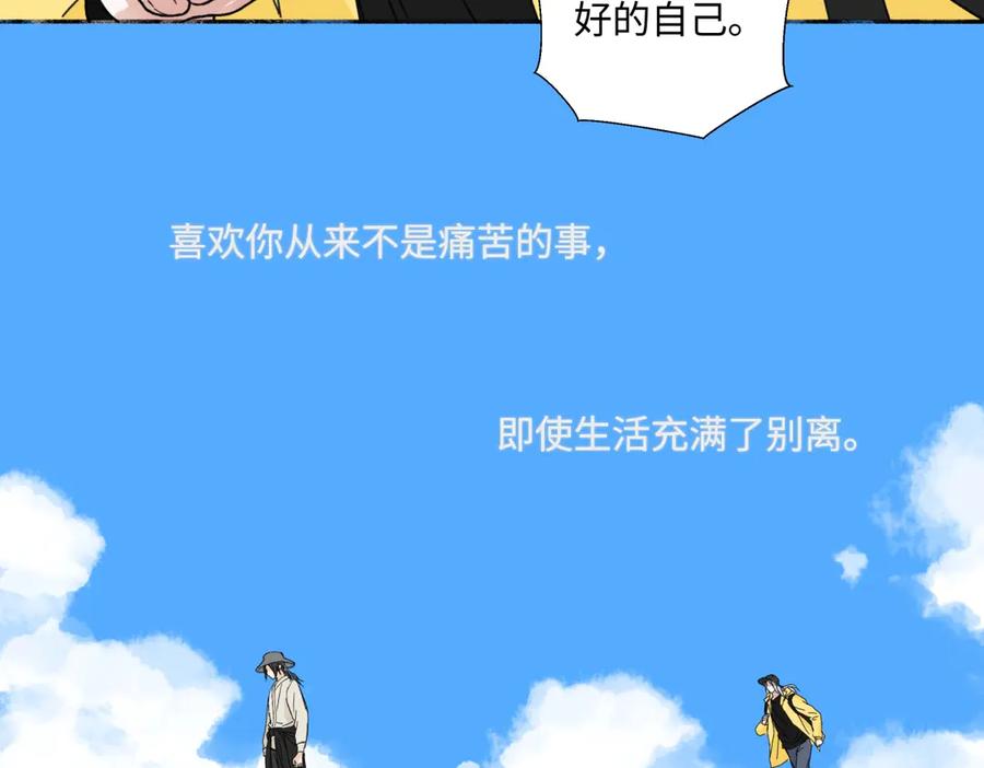 阳生小雪 - 98 追逐太阳 - 第71张图