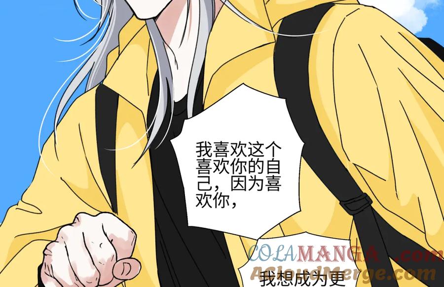 阳生小雪 - 98 追逐太阳 - 第70张图