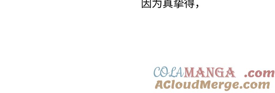 阳生小雪 - 98 追逐太阳 - 第76张图