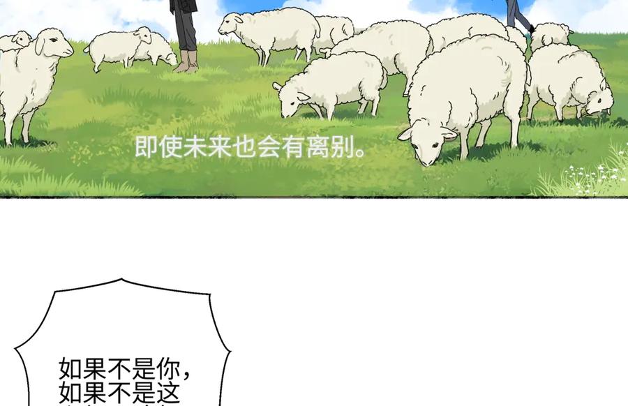 阳生小雪 - 98 追逐太阳 - 第72张图