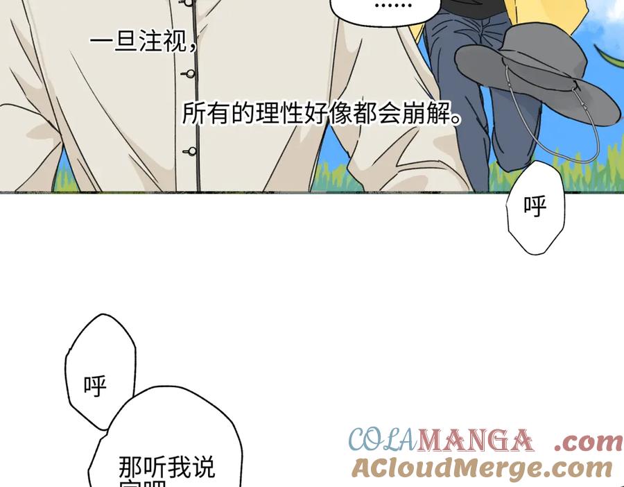 阳生小雪 - 98 追逐太阳 - 第79张图