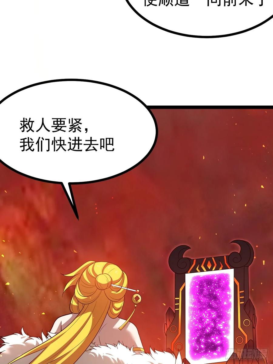 正义的我被系统逼成大反派 第109 两个救兵 第8页