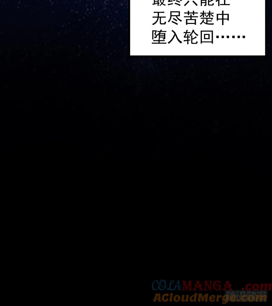 正义的我被系统逼成大反派 第109 两个救兵 第28页