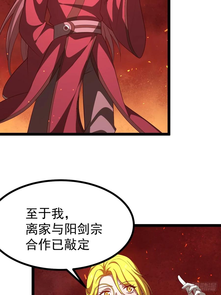 正义的我被系统逼成大反派 第109 两个救兵 第6页