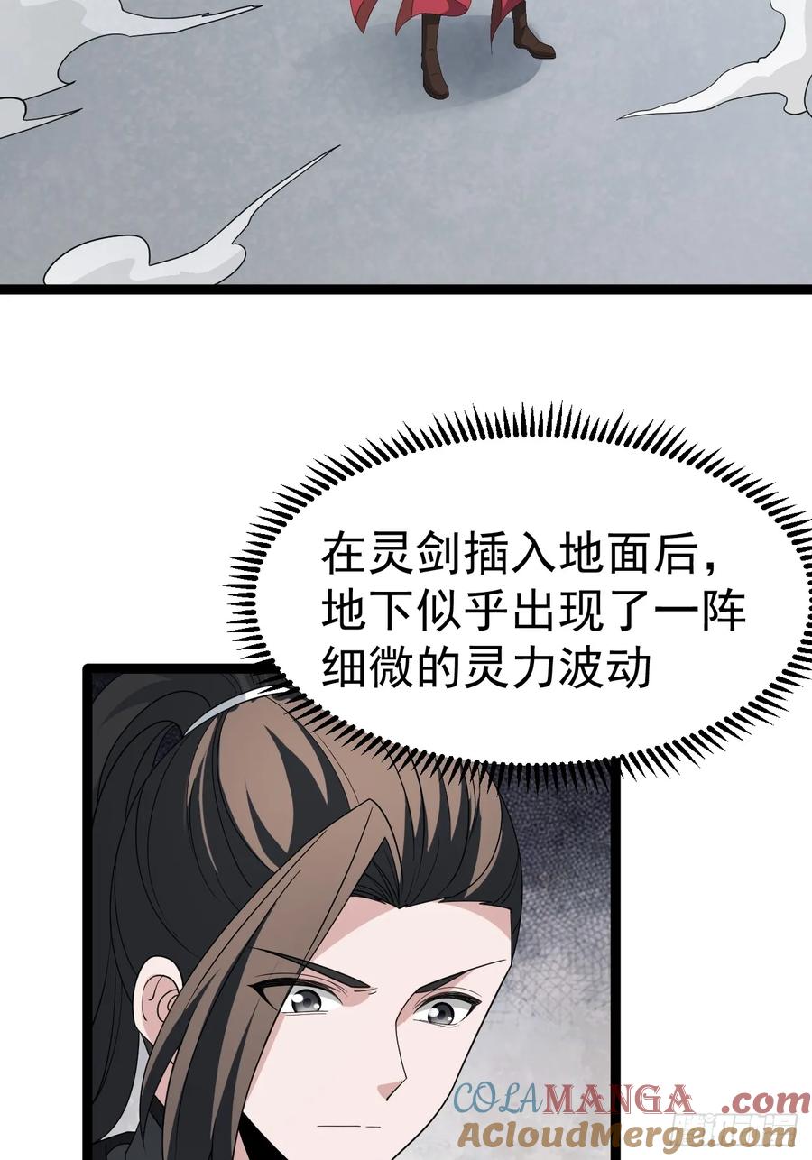 正义的我被系统逼成大反派 第109 两个救兵 第46页