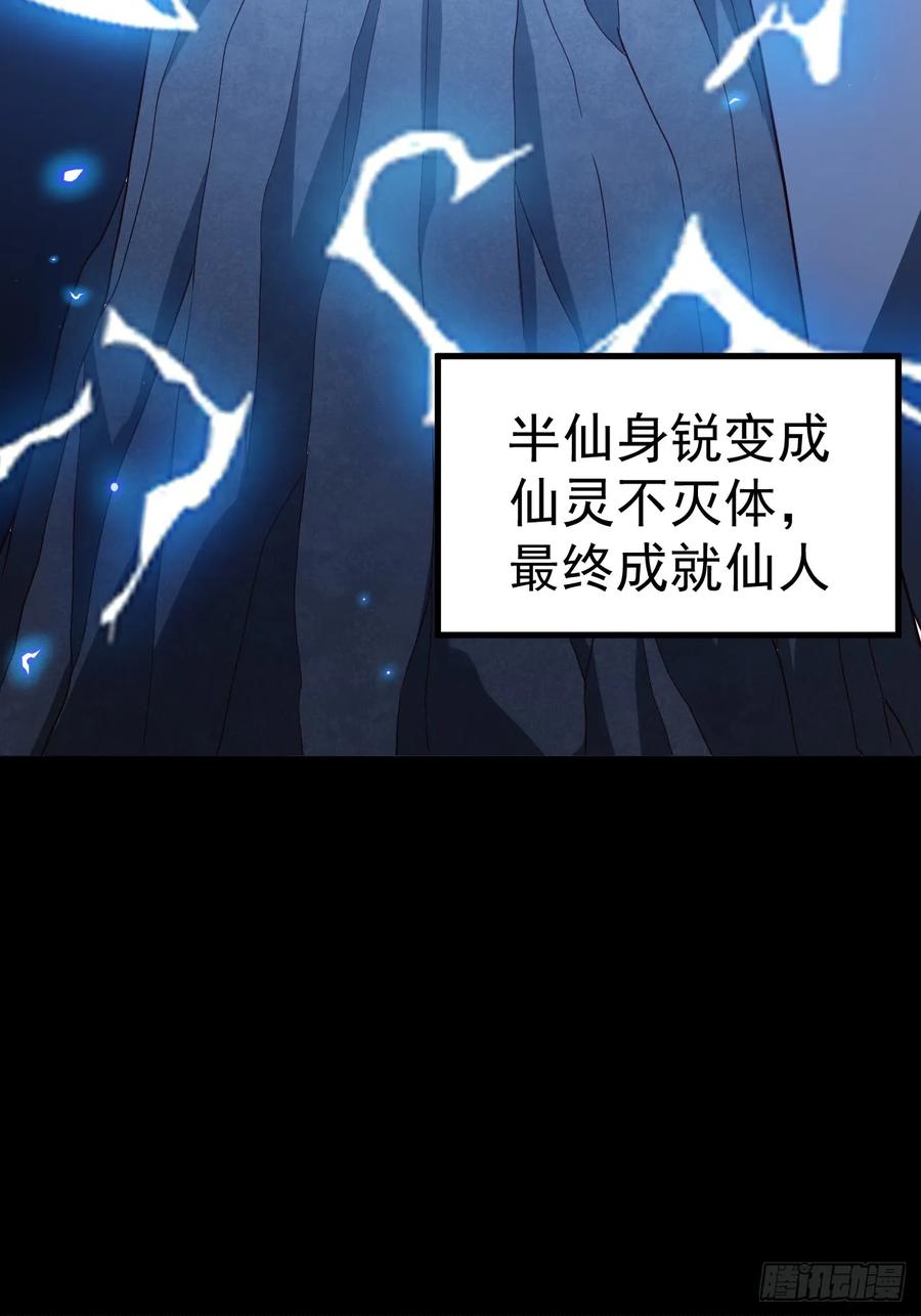 正义的我被系统逼成大反派 第109 两个救兵 第21页