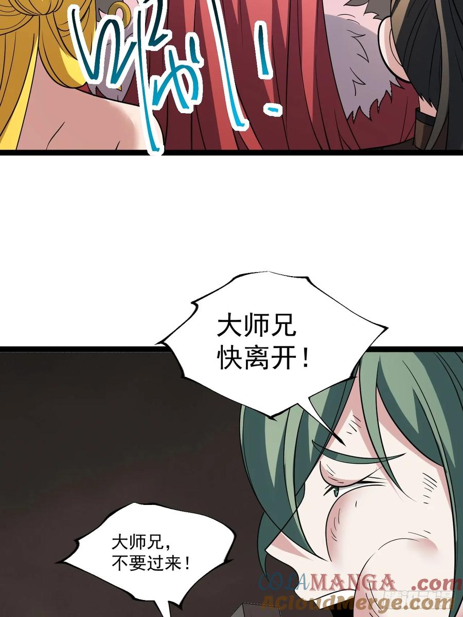 正义的我被系统逼成大反派 第109 两个救兵 第37页