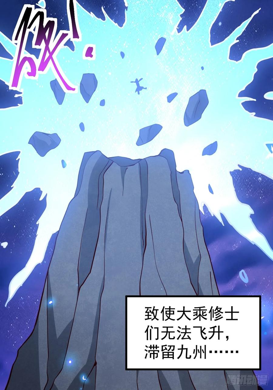 正义的我被系统逼成大反派 第109 两个救兵 第24页