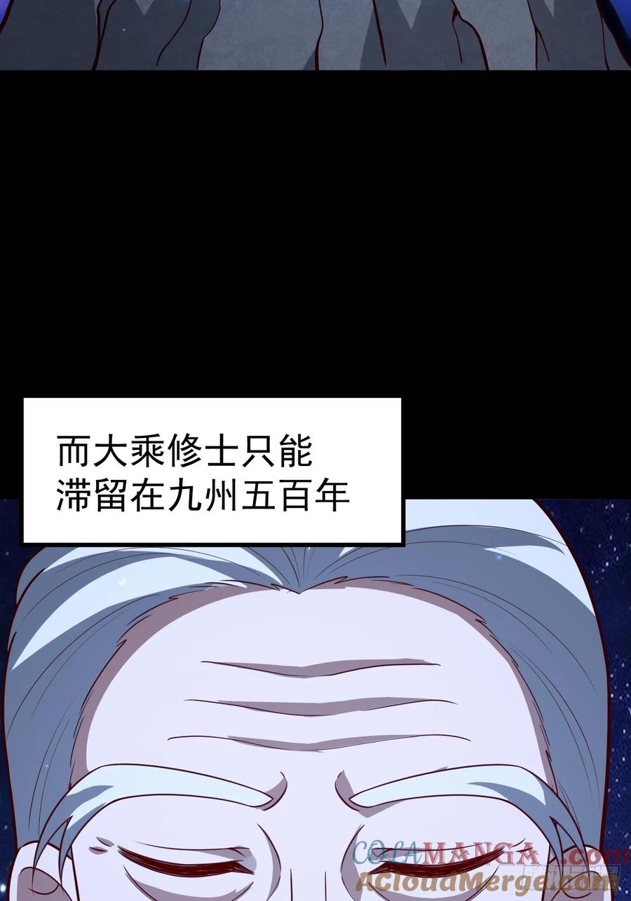 正义的我被系统逼成大反派 第109 两个救兵 第25页